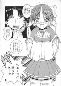 (C52) [MG Works (Isou Doubaku)] Aqua Heart: material mix (ToHeart)