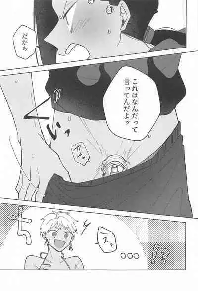 Gaman Dekinai Muri datte!