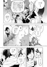 (Douyara Deban no Youda! 13) [dilemma (Yao)] Ore ga Sensei to XXX Suru 10 no Houhou (Boku no Hero Academia)