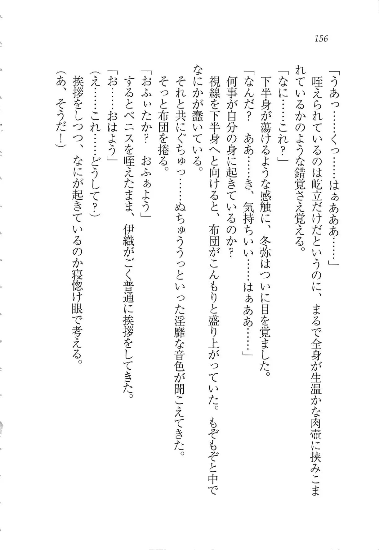 Kanojo wa Seido Kaichou！