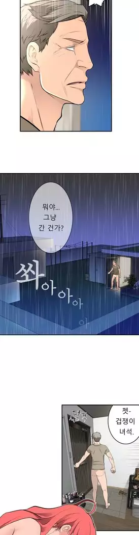 Tissue Thieves Ch.1-27