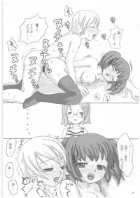 (CR33) [Renga Yashiki (Ryouei)] Lack in Love vol.123