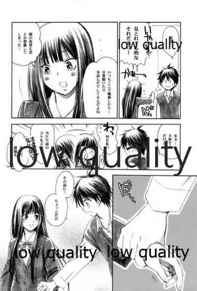 (C81) [Yamaguchirou (Yamaguchi Shinji)] JOIN (Kimi ni Todoke)