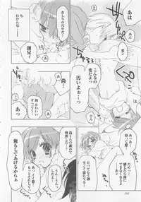 [Toujou Sakana] Neko demo Aishite