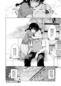 [Ogawa Hidari] Chichin Kurikuri [Digital]