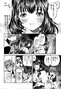 [Kobayashi Takumi] Yawaraka na Hada