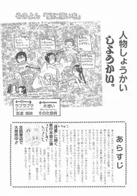 [Hanamizawa Q-Tarou] Suika to Umi to Taiyou to