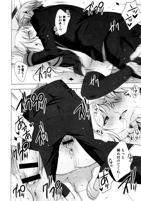 Mayonaka ni Ice Cream