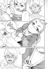 [Kurohonyasan (Yamashita Kurowo)] Kurohonyasan Matome Shuu 1 (Pretty Cure Series) [Digital]