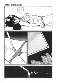 [Hibiki Rika] Dokidoki C Taiken