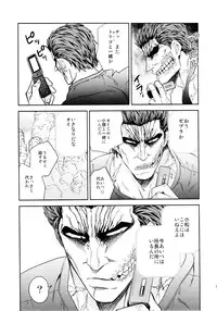 [ever (Jirou)] BEAT! (Toriko)