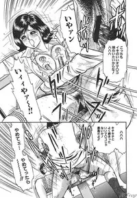 [Anthology] SM Comic Sabaku Vol. 10