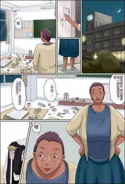 [Zenmai Kourogi] Sono Onna Kyoushi wa Cosplay to Doutei ga Suki [Chinese]