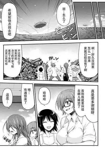 Thunder Clasp! THE COMIC Ingoku no Shitenshi Saishuuwa