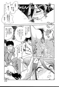 [Keno Yantarou] Gaman Dekinai Kagai Jugyou