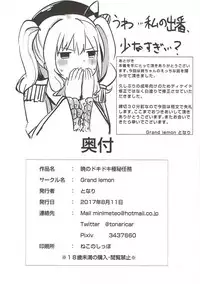 (C92) [Grand lemon (Tonari)] Akatsuki no Dokidoki Gokuhi Ninmu (Kantai Collection -KanColle-)