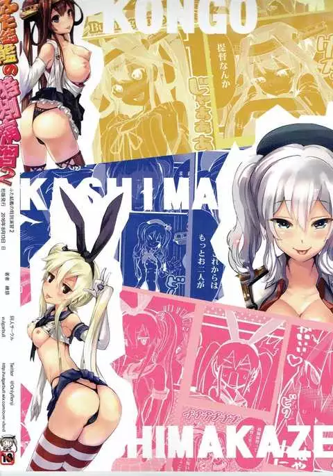 Futamusukan no Tokubetsu Enshuu 2