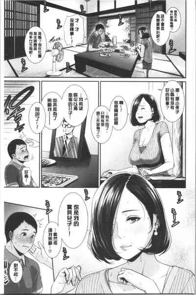 Kaa-san to Sex ni Oboreru