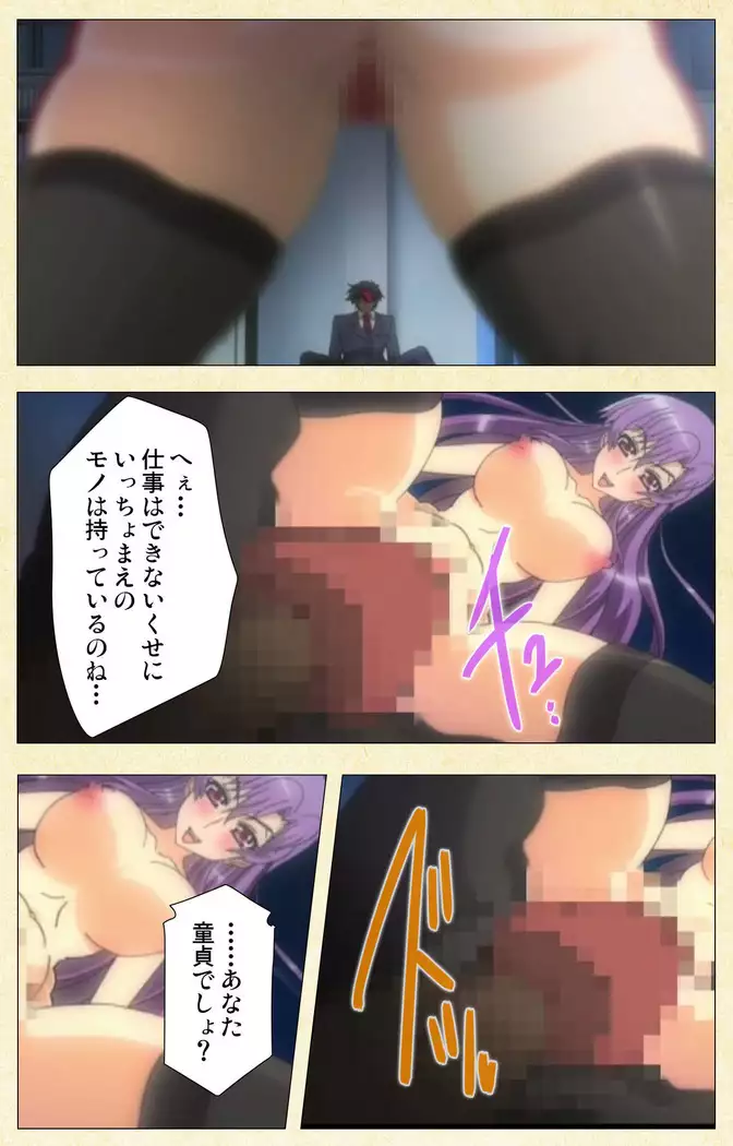 Netorare ~ Tanabe Yuka no dokuhaku ~ Complete ban