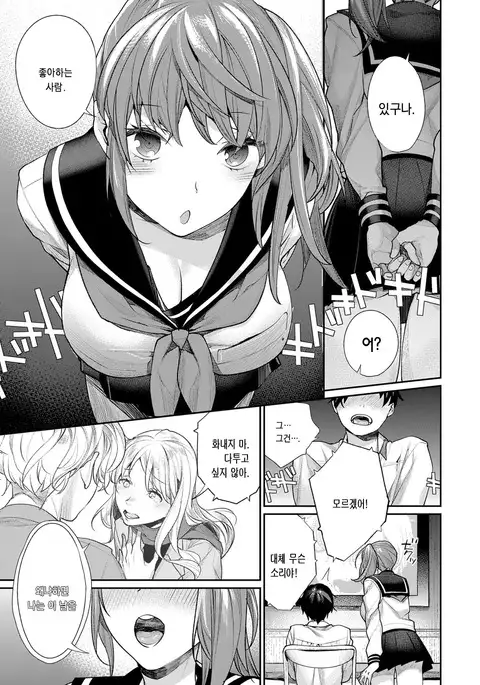 Love Letter o Kimi ni