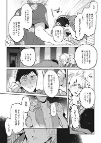 [AKAHOSHI Jake] Otona Maigo