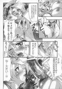 [Anthology] Tatakau Heroine Ryoujoku Anthology Toukiryoujoku 7