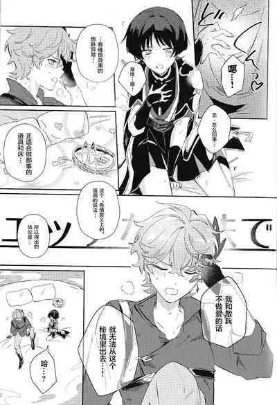 同僚と仲良くなる方法