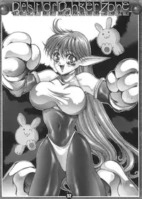 [TAKOTSUBO CLUB (Gojou Shino)] BEST OF DANGER ZONE 05 (various)