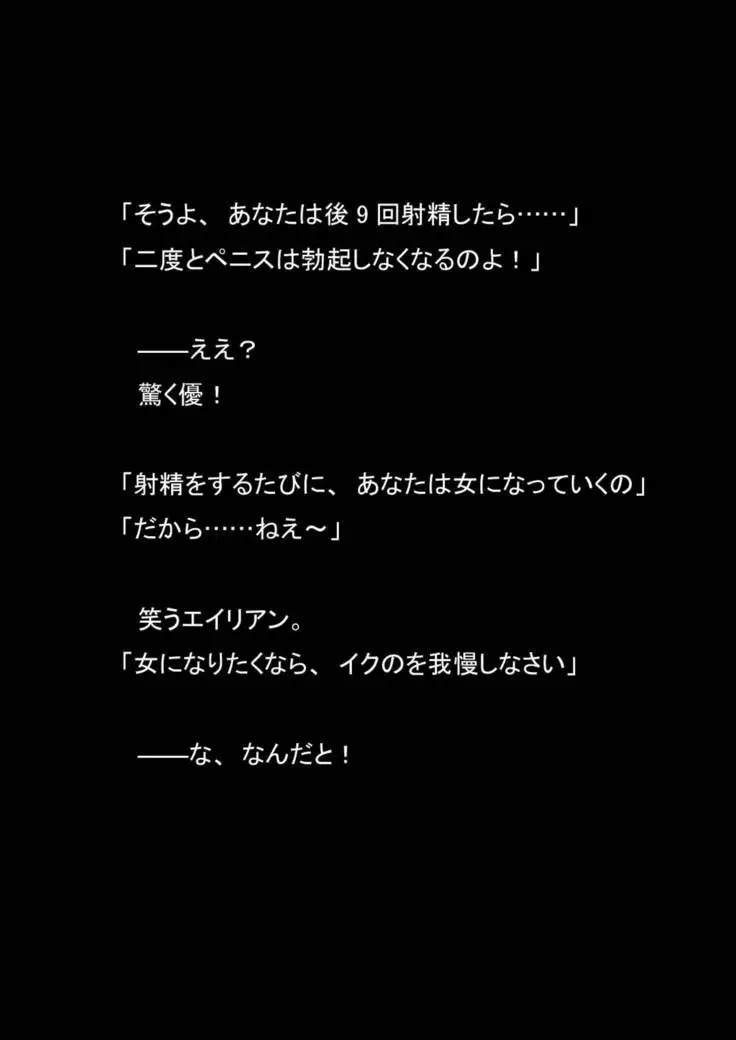 Nyoutaika Sousakan VS Meido Kata Eirian Vol 2