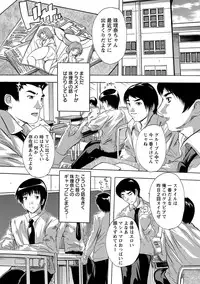 [Natsuka Q-Ya] Zenshin Netori Kairaku [Digital]