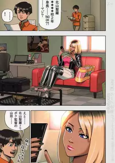 Kuro Gal Bondage: Enka Boots no Manga 2