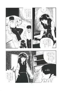 [Kazusa Shima] Ikenai Yuugi