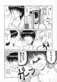 [Mizuyoukan] Happening Star