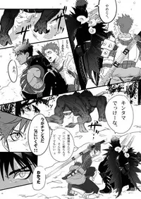 [Goma Saba (Natsuo Monaka)] Juuou no Otokogari (Monster Hunter) [Digital]