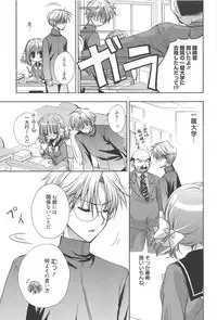 [Nekoyashiki Nekomaru] Sugar Spot