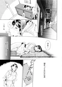 [Kusatsu Terunyo] Maotoko