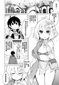 Moushiwake Arimasen Aruji-sama...