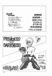 [Tanuma Yuuichirou] Princess of Darkness