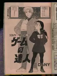 Comic Papipo 1996-04