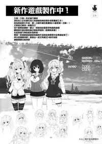 (C92) [Kinokomushin (Kinokomushi)] Tenshi no 4P? (Tenshi no 3P!) [Chinese] [无毒汉化组]