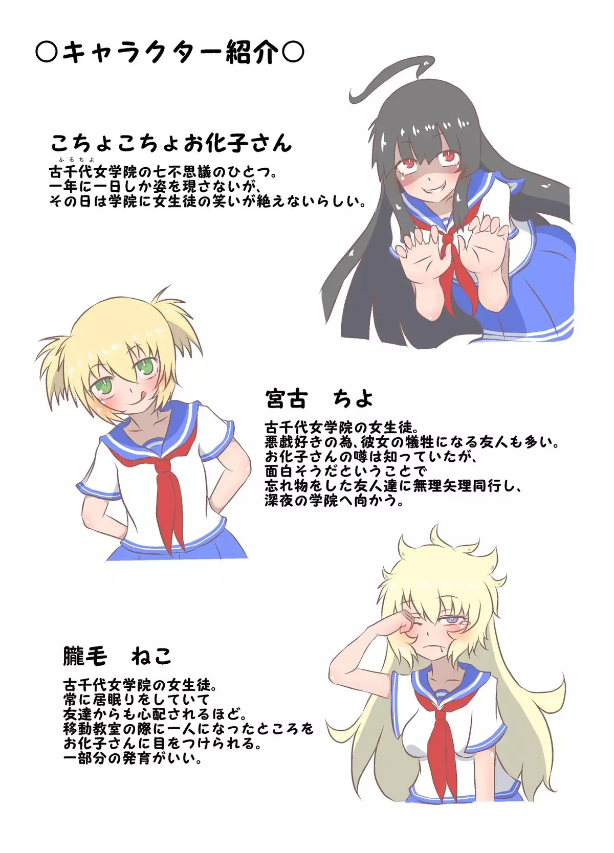 Kochokoho Okako-san!