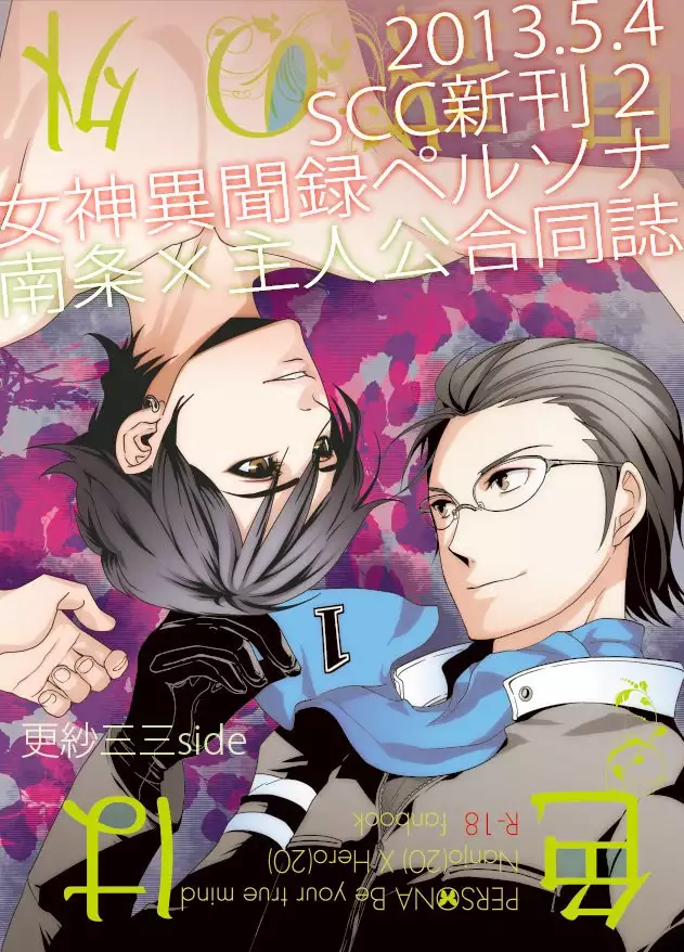 New Comic 『Color Outside the Line』 Sample