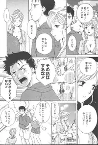 COMIC MUGA [2004-10] Vol. 14