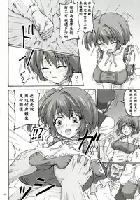 [Nejimaki Kougen (Kirisawa Tokito)] Order (Da Capo III) [Chinese] [EGO自漢化] [Digital]