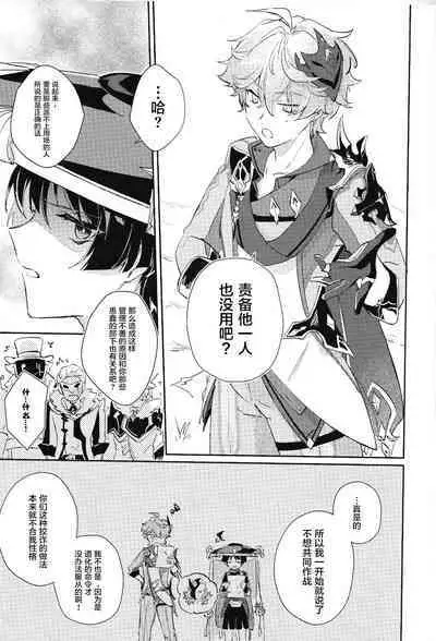 同僚と仲良くなる方法