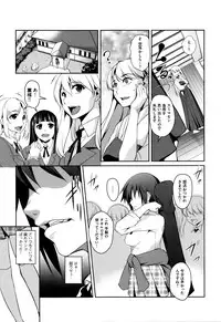 [Amano Kazumi] Shikyuu Yuugi ~Oku made Yogosareru Mesu-tachi~