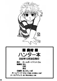 (C63) [Calmboydotcom (DOLL)] Hunter Hon (Hunter x Hunter)