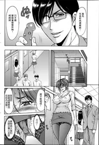 [Hoshino Ryuichi] Saimin Choukyou Gakuen Ch. 1-8 [Chinese] [Den個人漢化]
