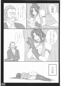 (C73) [POWERPLAY (Various)] Street Fighter XXX (Street Fighter)