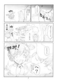 (C83) [Studio N.BALL (Haritama Hiroki)] IDOL M@nage!! (THE IDOLM@STER CINDERELLA GIRLS)